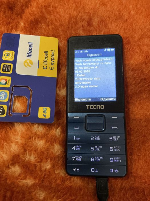 Lifecell maksi стартовий сім карта зі сплаченим пакетом на 3 місяці