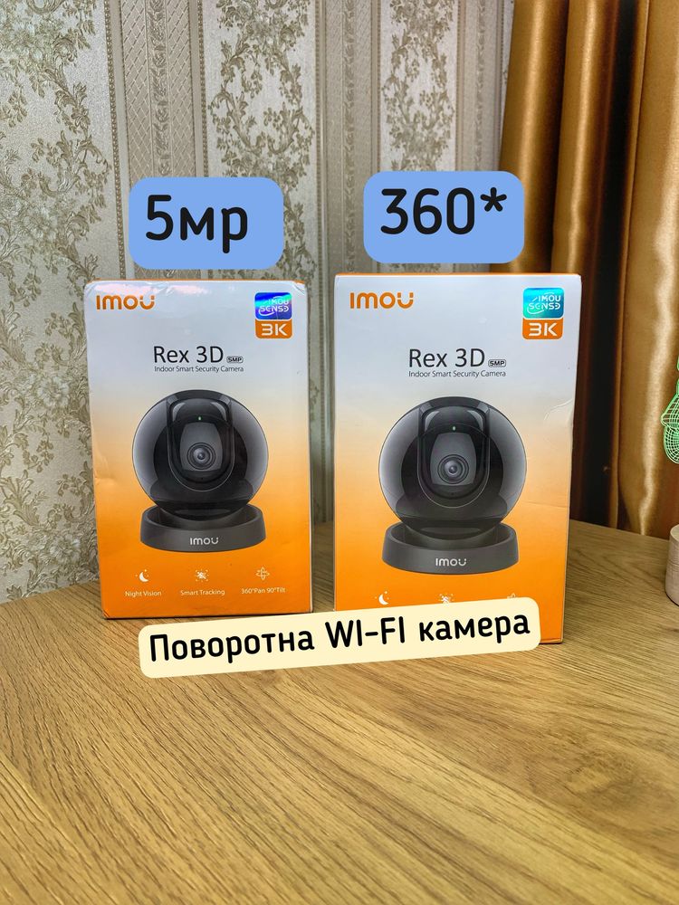 5Mp Видеонаблюдение Поворотна хмарна WI-FI камера Imou REX 3D 5мп