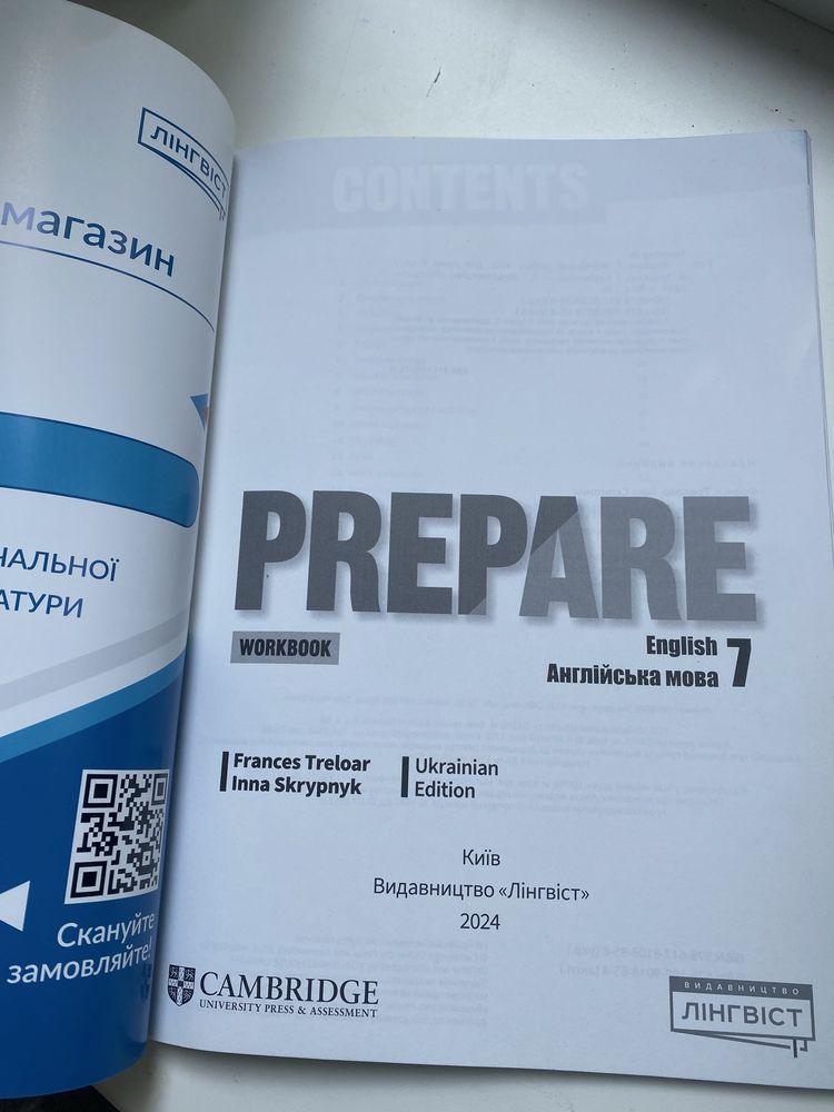 Английский язык, рабочая тетрадь, Prepare for Ukraine, workbook, 7 кл