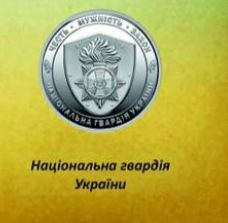 Монета номіналом 10 грн НГУ