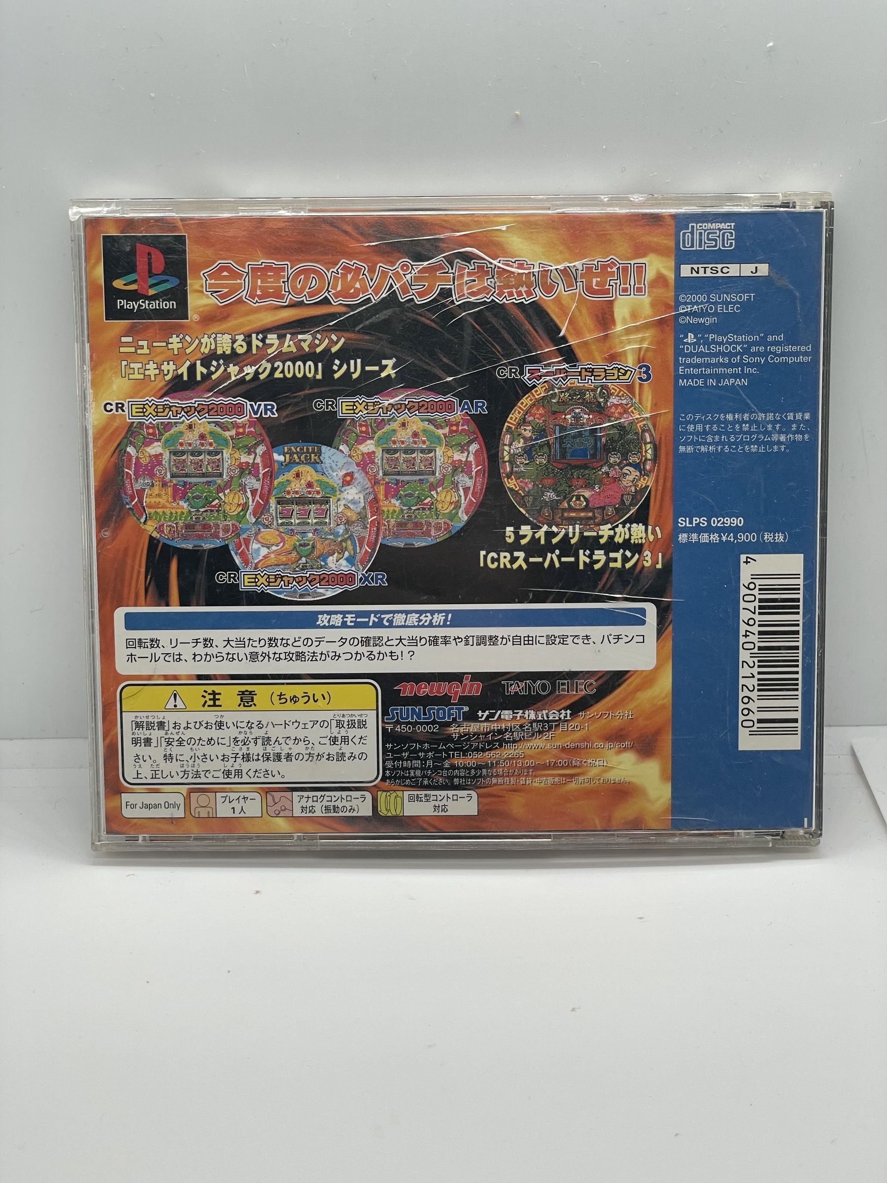 Hissatsu Pachinko Station 10: EX Jack 2000 & Super Dragon PS1 NTSC-J P