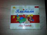 Пластилін дитячій "Ліпляндія" в наявності 80% вмісту коробки