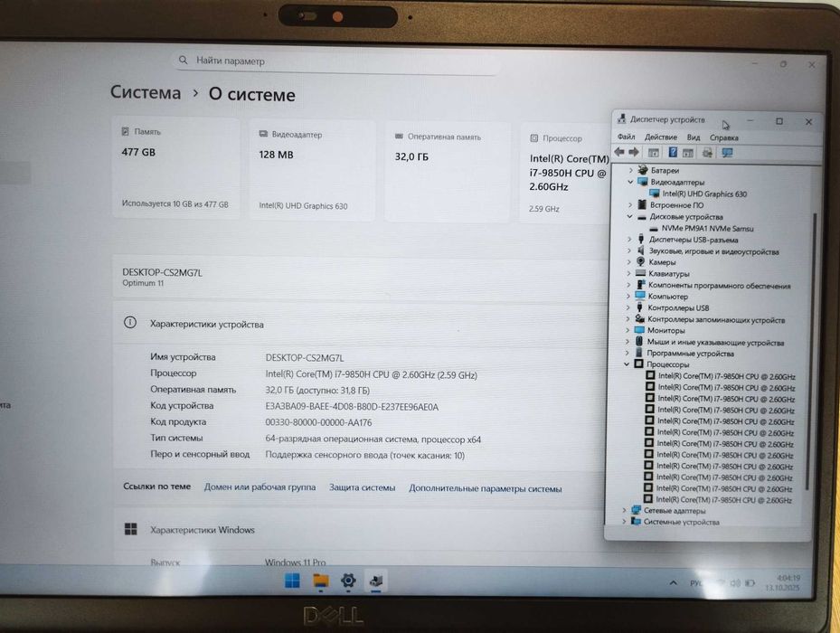 Dell Latitude 5501,I7-9850H (4.6 ГГц) 6/12 ядер,32GB RAM,512GB SSD,Тач