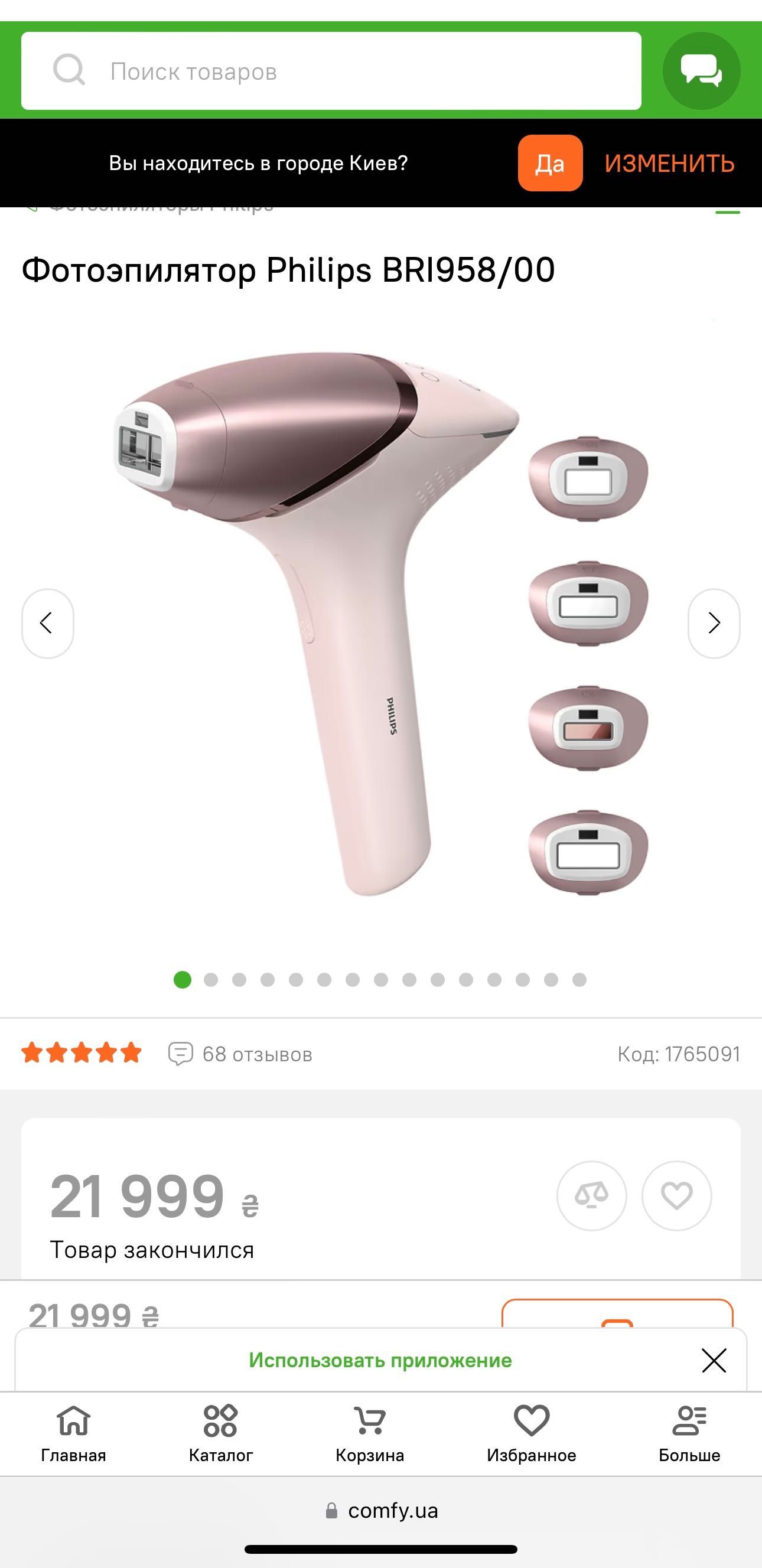 Фотоэпилятор Philips Lumea IPL Hair Removal 9000 BRI958/00