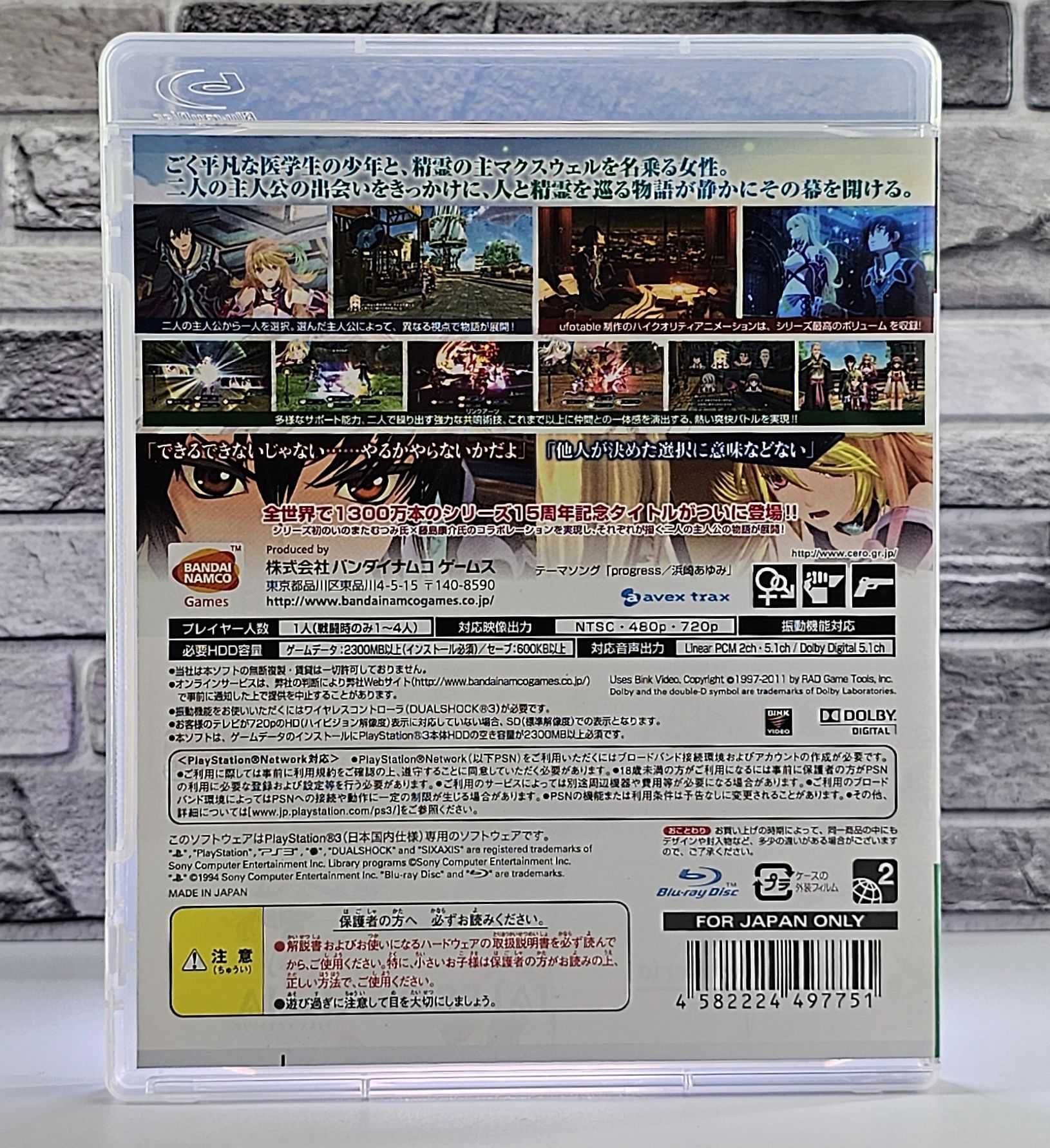 TALES OF XILLIA Playstation 3 PS3