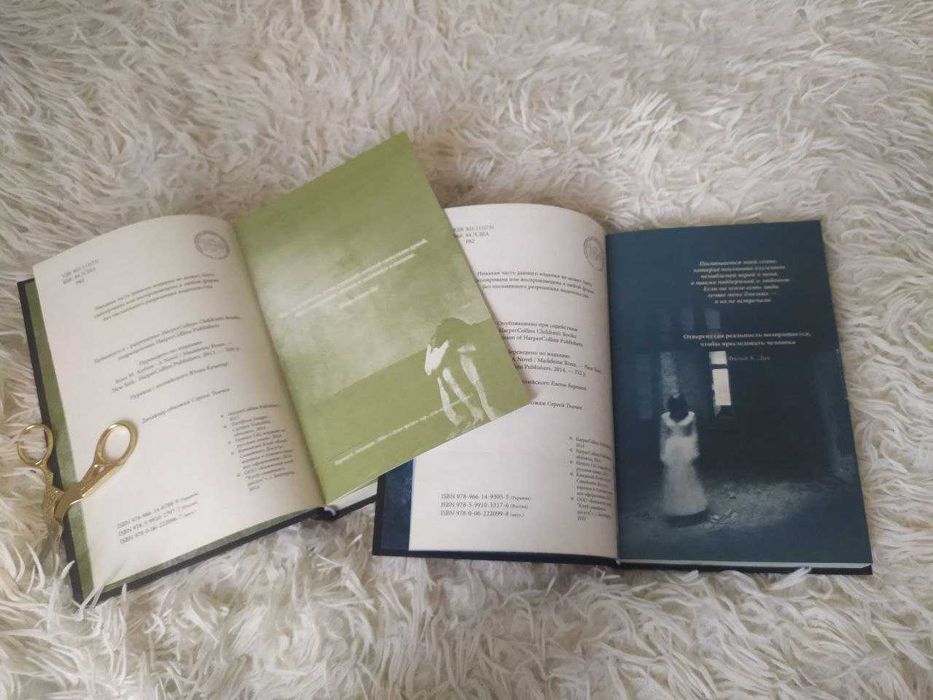 Мэделин Ру "Приют" и "Возвращение в Приют"