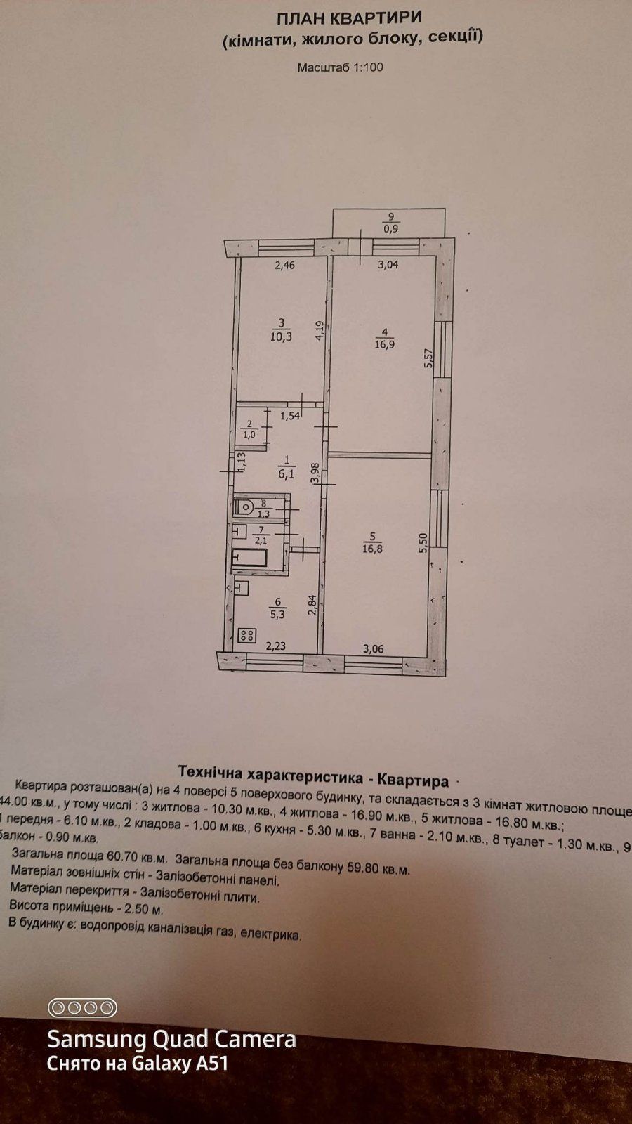 Продам 3 кімн. квартиру Павлоград