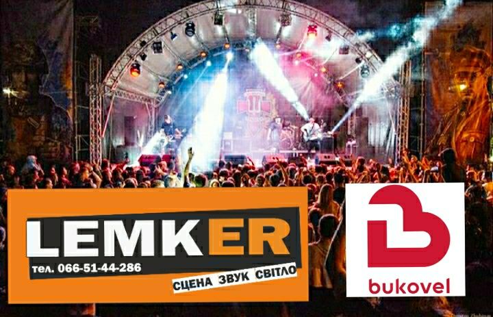 Оренда звук світло сцена лед екран Буковель