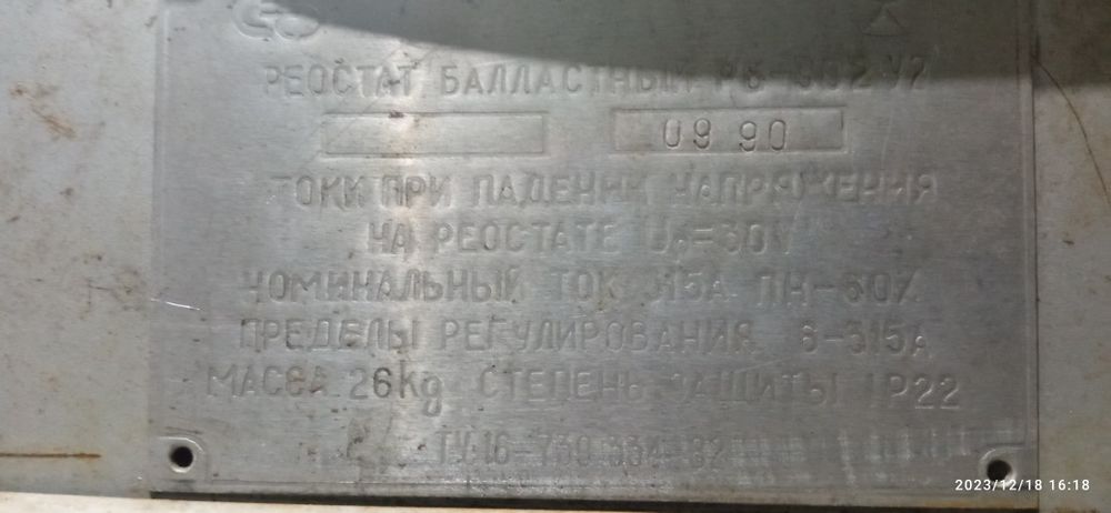Продам электродвигатель постоянного тока П-32,АИММ,реостат РБ301,ОСМ1
