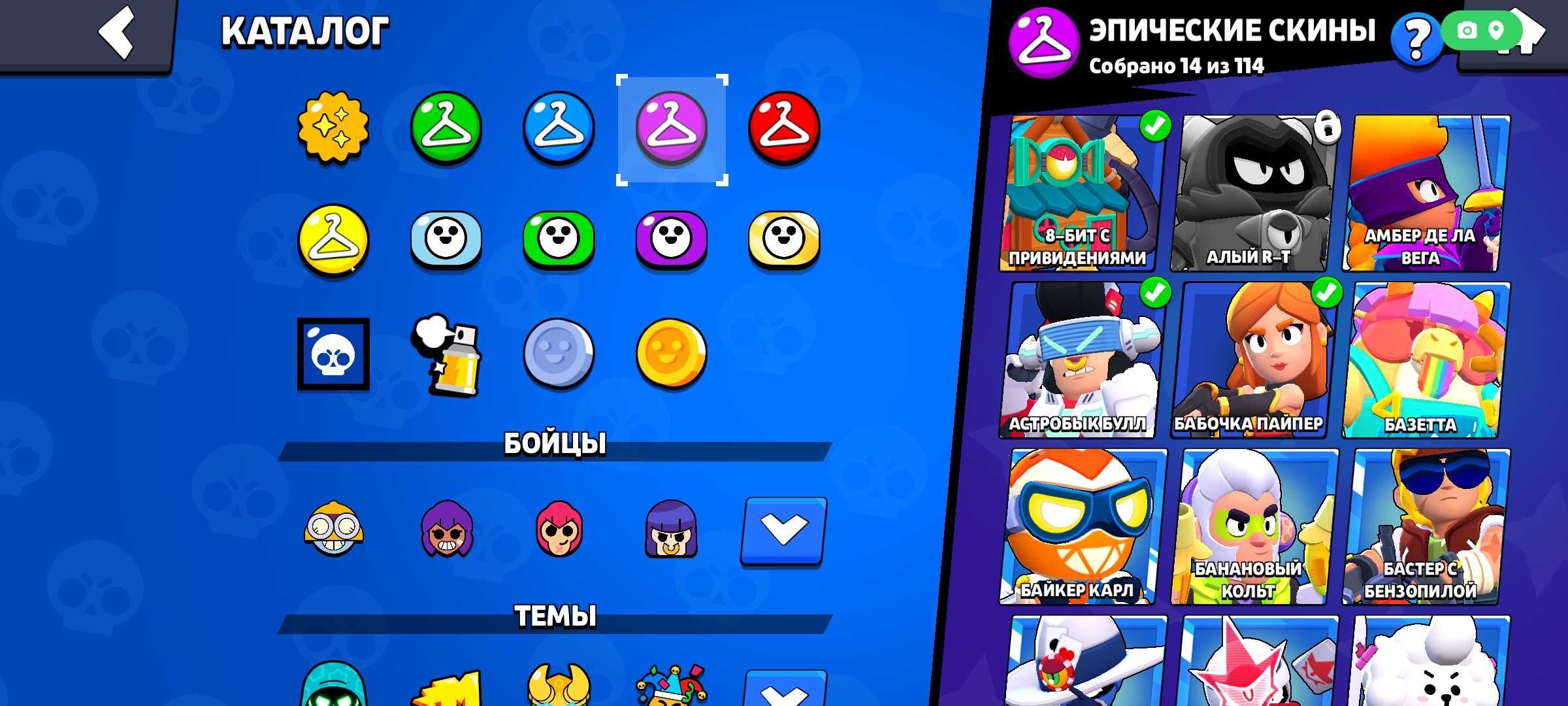 Акаунт Brawl Stars