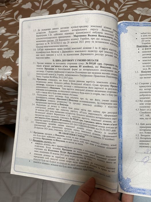 Продам земельну ділянку