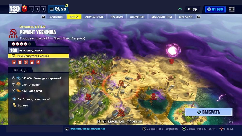 Fortnite аккаунт