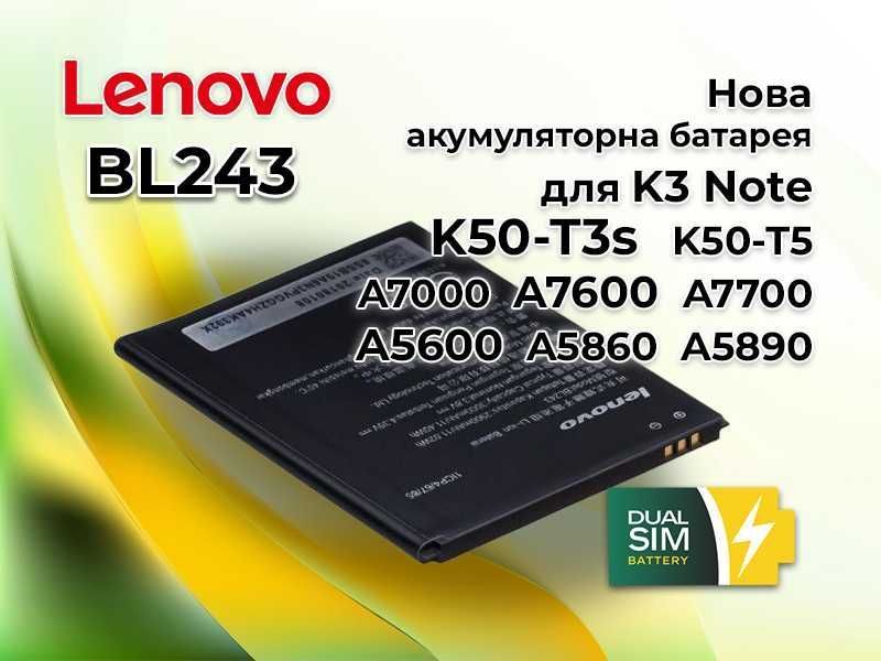 Новий акумулятор батарея Lenovo BL243 для Lenovo A7000, K3 Note, А5600