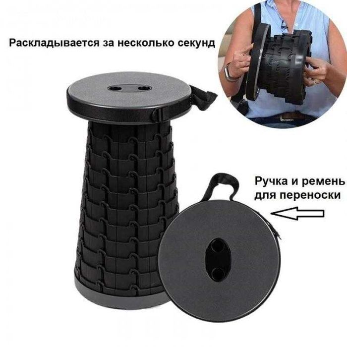 Складной табурет Telescopic stool раскладной стул телескоп\ новий