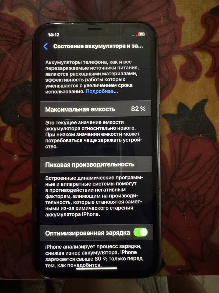 Продам iPhone 11 R-sim
