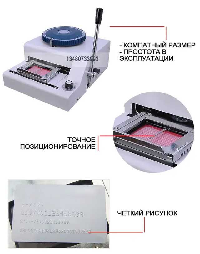 Ембосер ручний для пластикових карток, житонів пВх/pvc настільний.