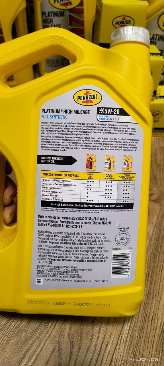 Масло для двигуна Pennzoil platinum high mileage full synthetic 5w20