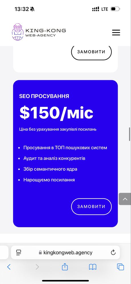 Робимо сайти на будь який гаманець, професійна команда програмістів