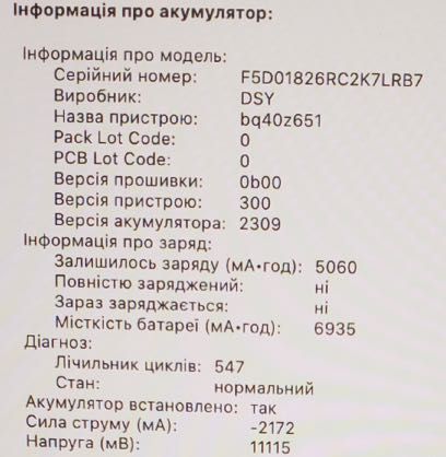 ТОП ПРОДАЖІВ! Ноутбук MacBook Pro 16’ 2019 i7/16/512/Pro5300M, 4GB