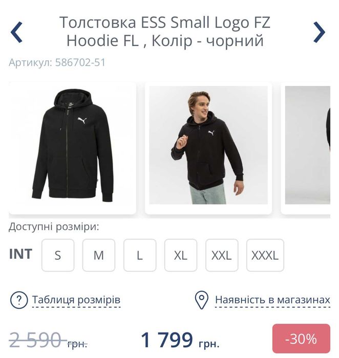 спортивная кофта Puma  Essentials р.S-М