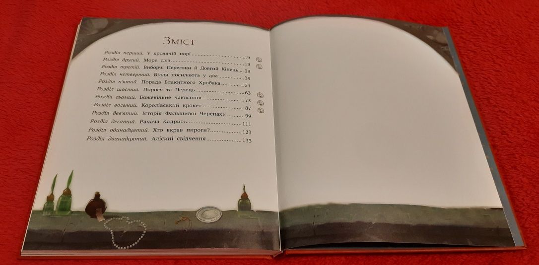 Паперова книга "Аліса в країні див" Льюїс Керролл, НОВА