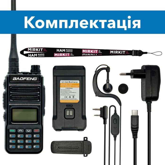 Рация RT15UV MK5 + Шнурок Mirkit