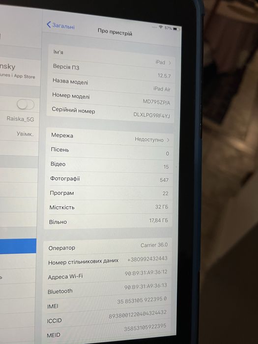 Ipad 5 рік 2016 рік ( модель 2014р) з бампером 32 гб