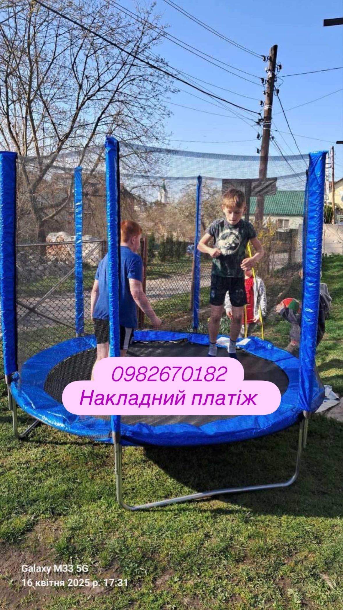 Батут дитячий  Homart   140,  183см 252см 312см 374см