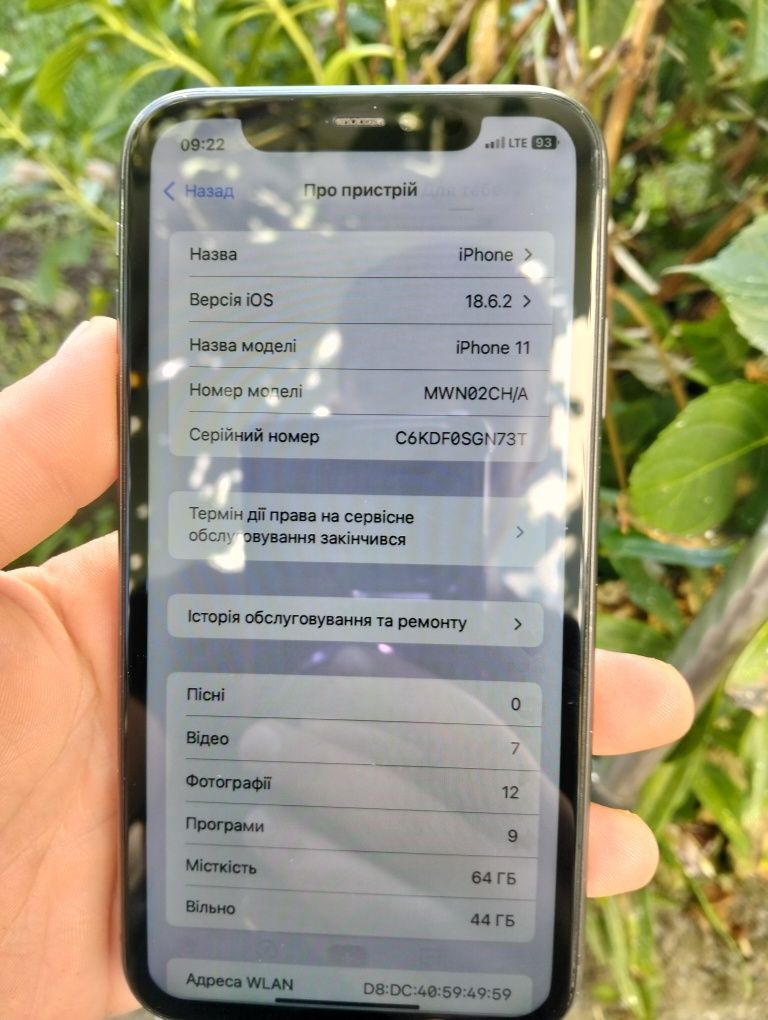 Обіняю Айфон 11 на 64 гигабайти