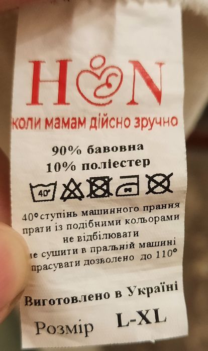 Кофта для вагітної