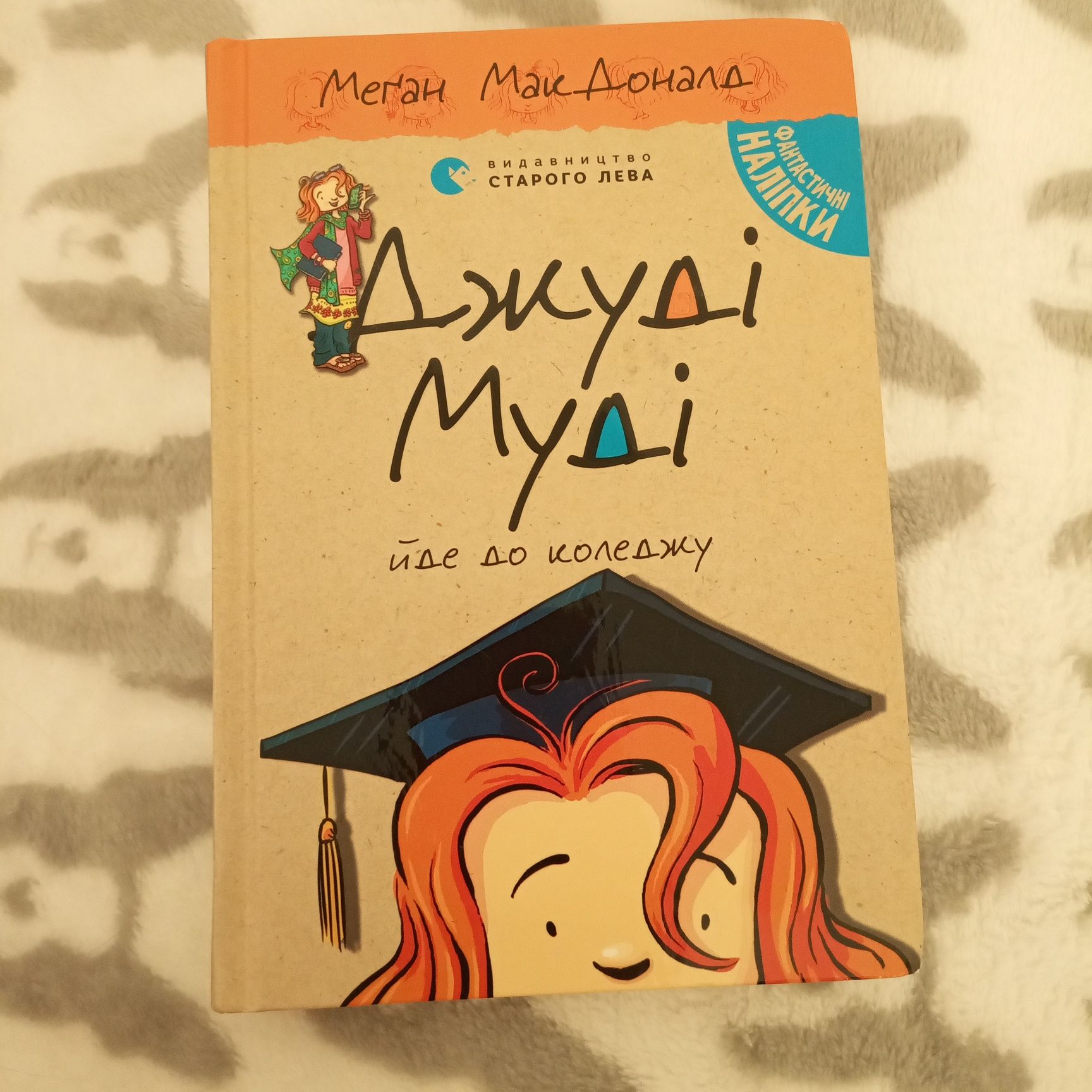 Книги джуді муді