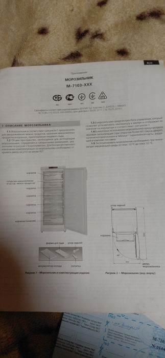Продам морозильну камеру "Атлант"