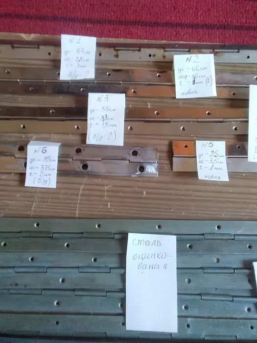 Петли рояльные, завесы, уголки, крючки советского времени