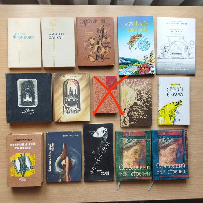 Книги з домашньої бібліотеки