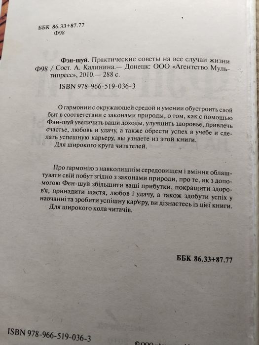 Книги о китайской гимнастике. ФЕН - Шуй .