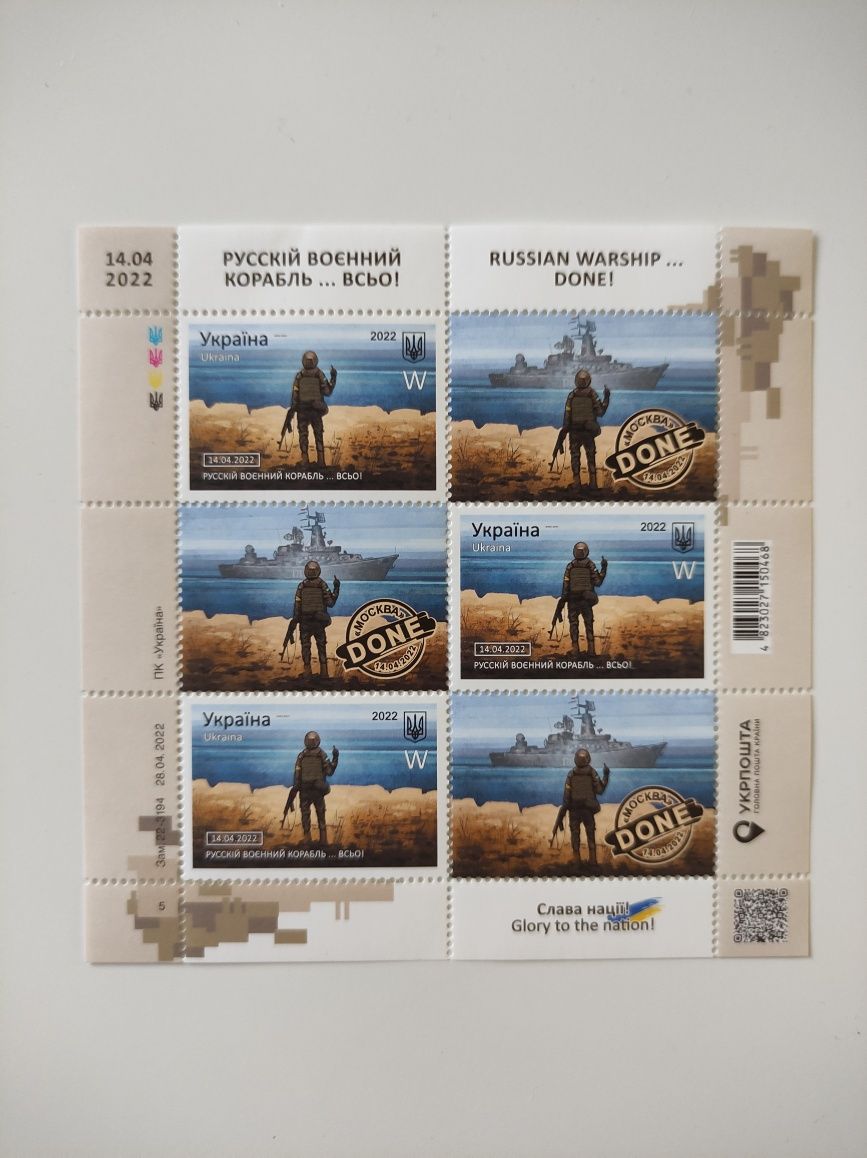 Продам 14 марок нової колекції 2022 року