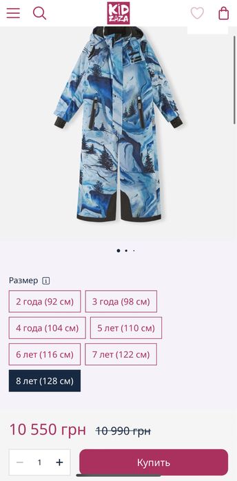 Брендовый лыжный комбинезон Reima 8лет , размер 128