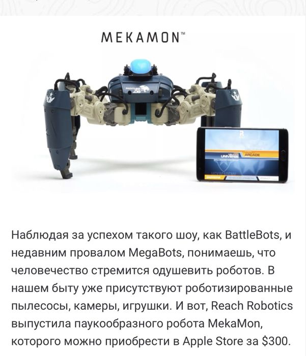 Боевой робот Мекамон с дополнительной реальностью Mekamon black