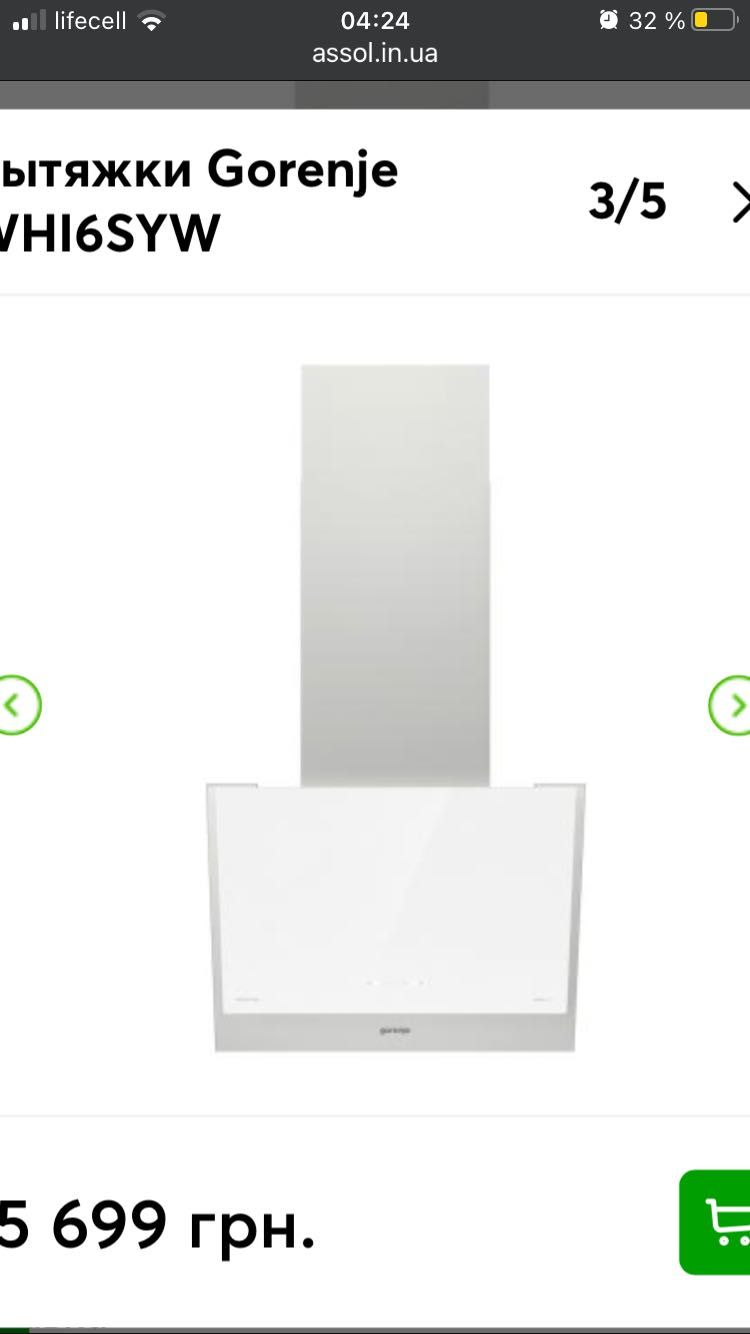 Нова витяжка Gorenje SimplyCity WHI6SYW 650 м.куб. (4 роки гарантії)