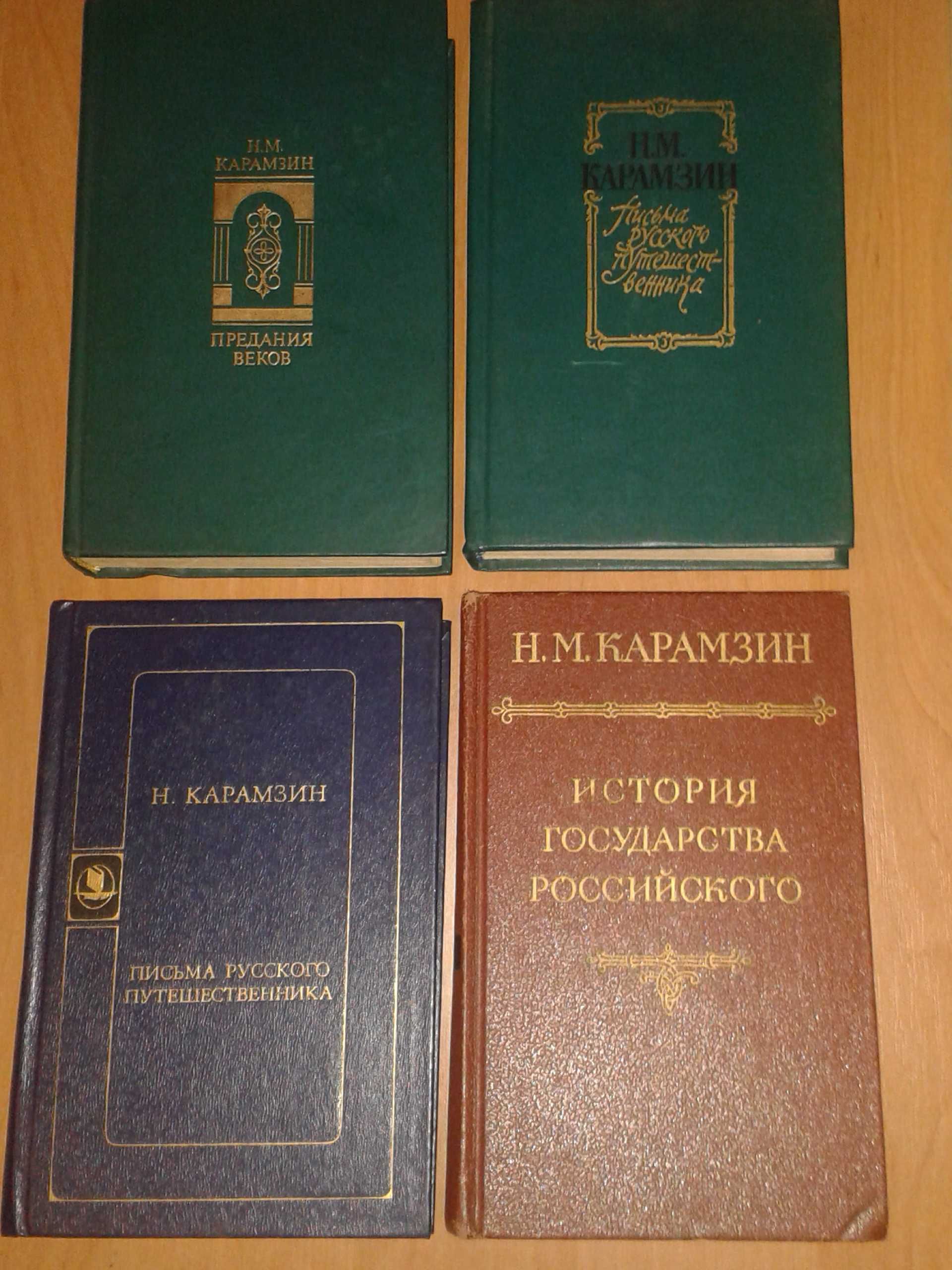 История  Костомаров Карамзин  Бушков и др. / доставка Бесплатная !