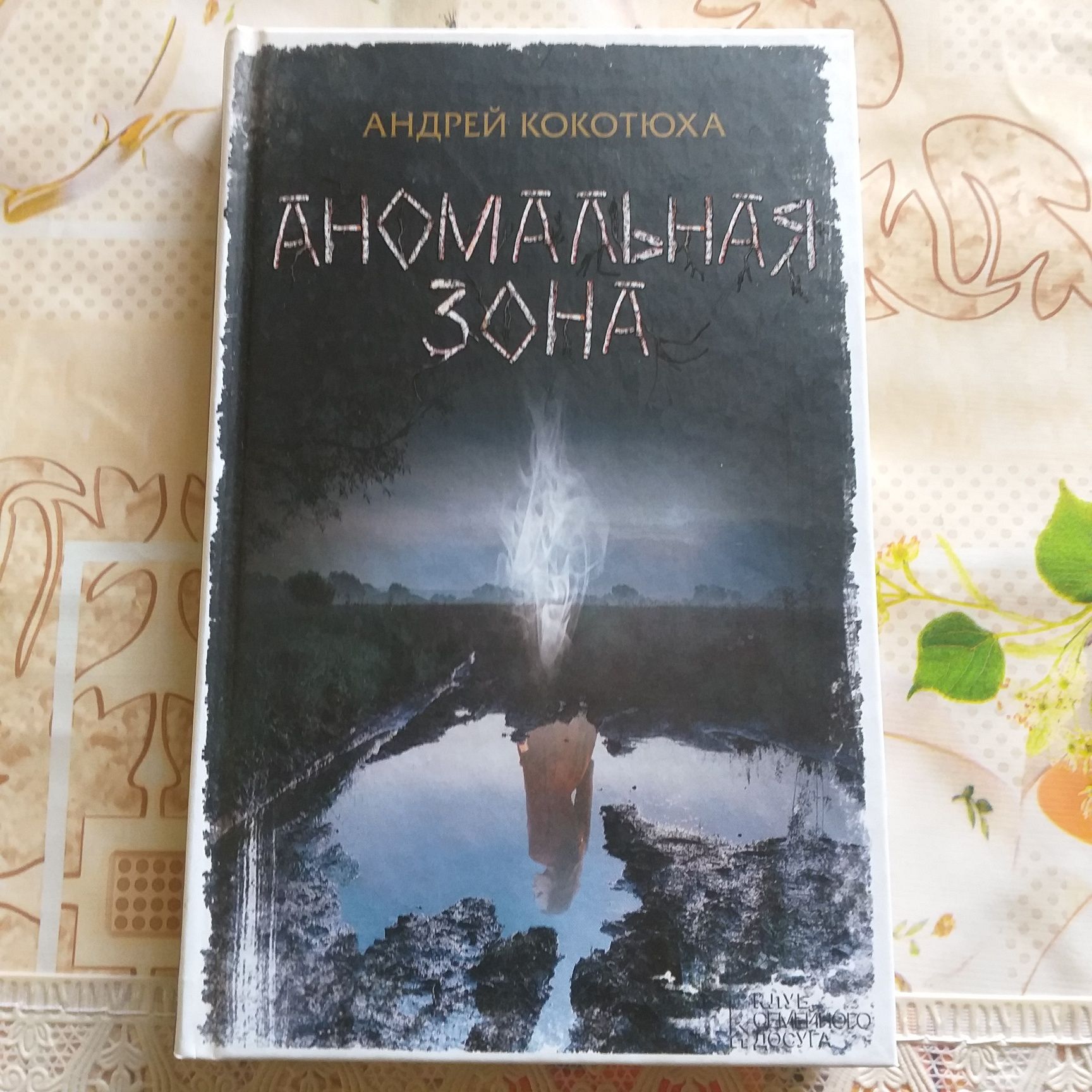 Продам книги Андрей Кокотюха.