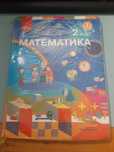 Підручник з математики за 2 клас