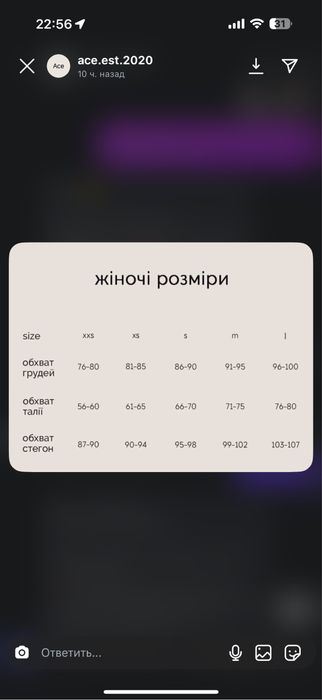 Ace est xs костюм