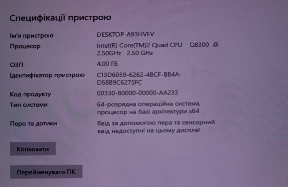 Стаціонарний компьютер