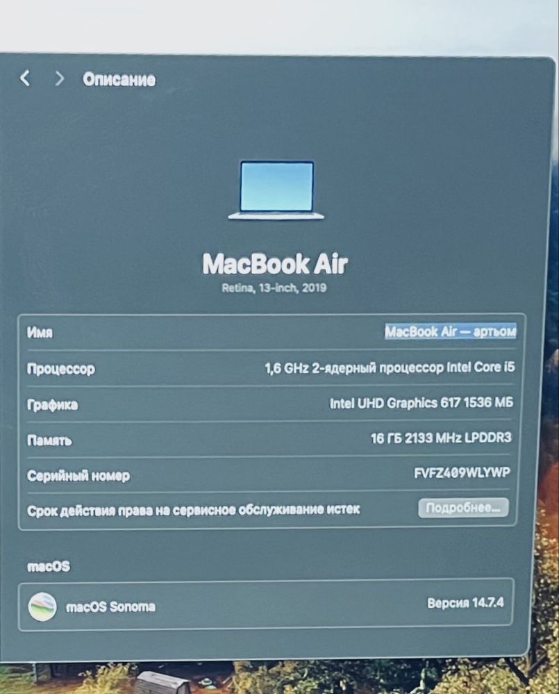 MacBook Air 2019 i5 1.6/3.6Ghz | 16gb Ram | 256gb