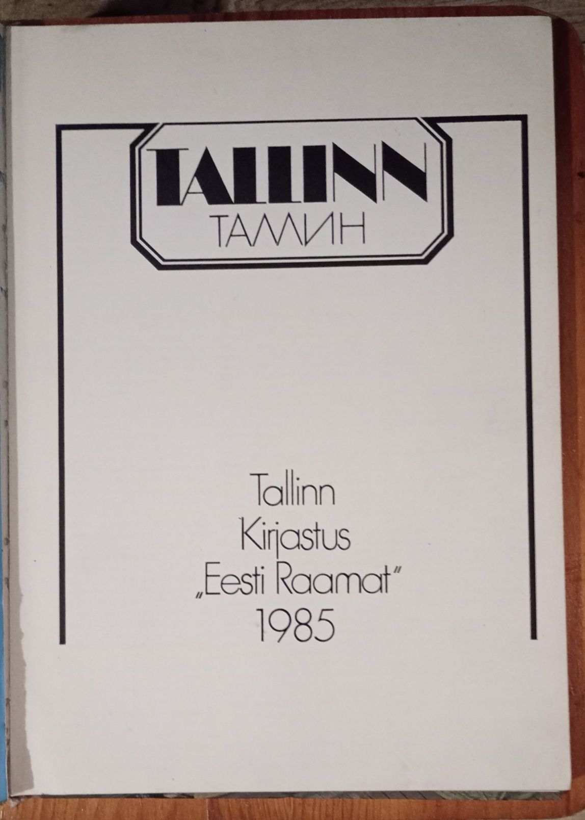 Tallin 1985r kolekcja