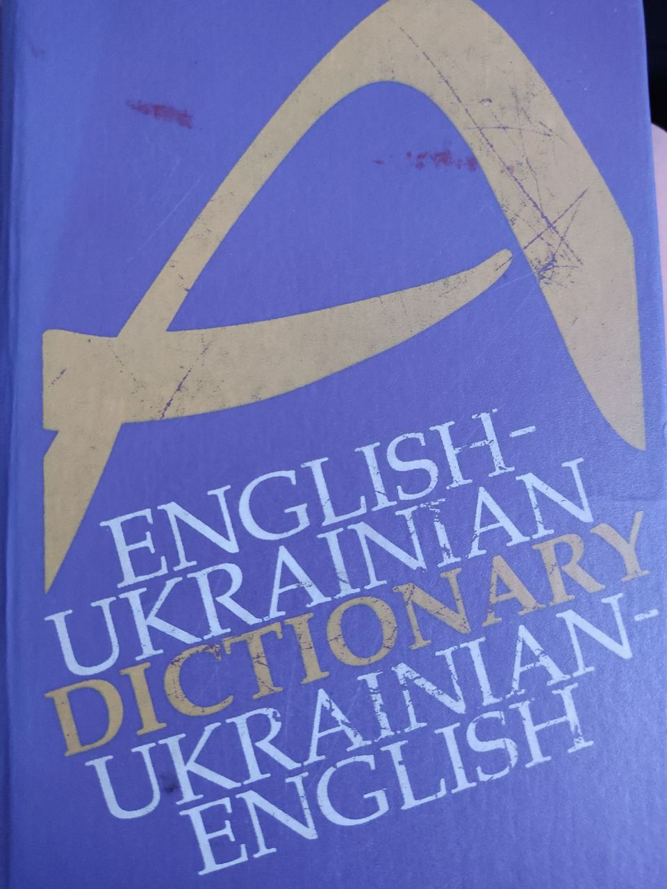 Англо-український, українсько-англійський словник