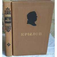 И. А. Крылов, Сочинения в двух томах, комплект, 1956г