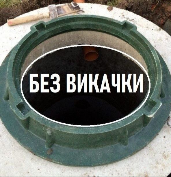 Копаємо септики вигрібні ями каналізацію БМ210