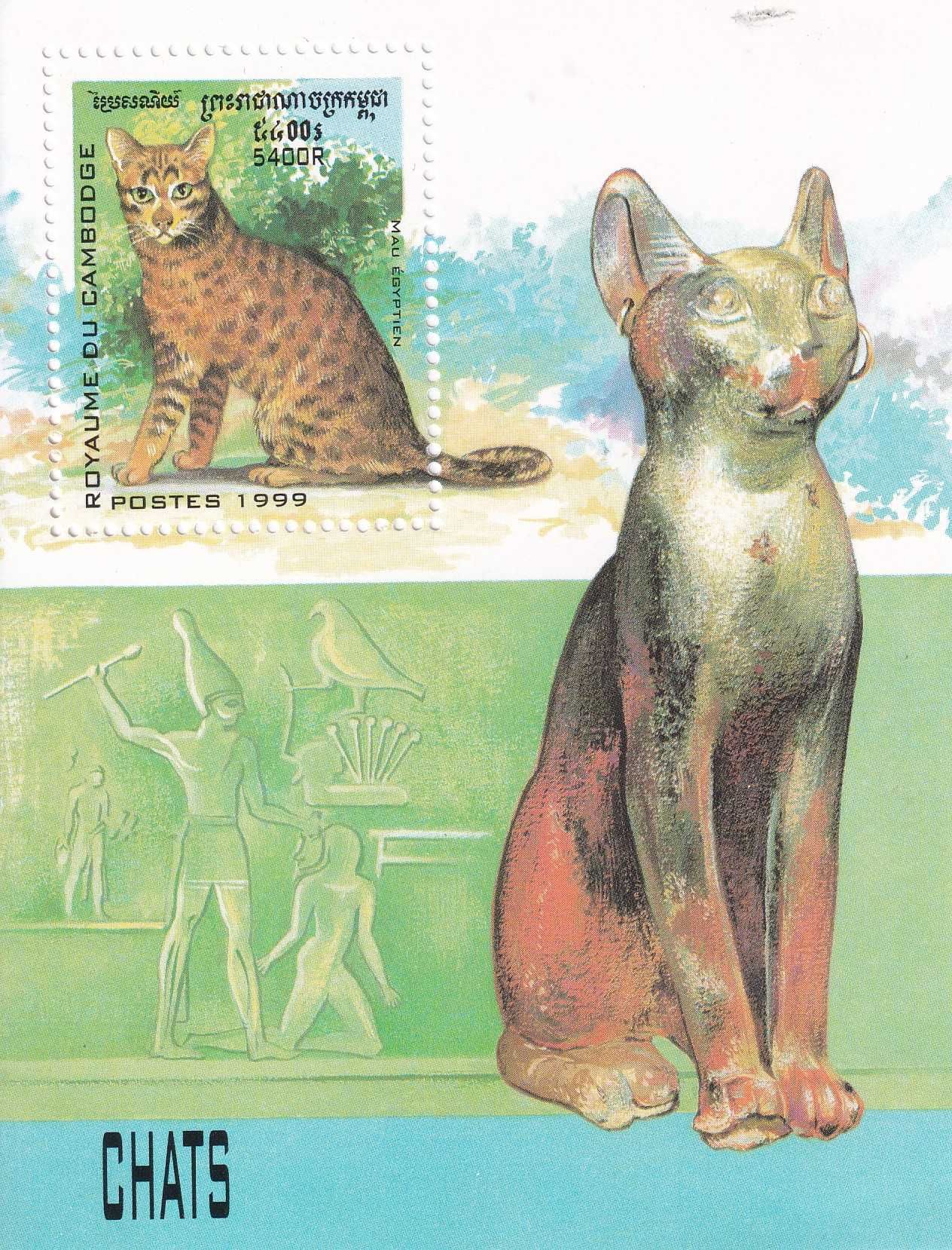 znaczki pocztowe - Kambodża 1999 cena 3,90 zł kat.4€